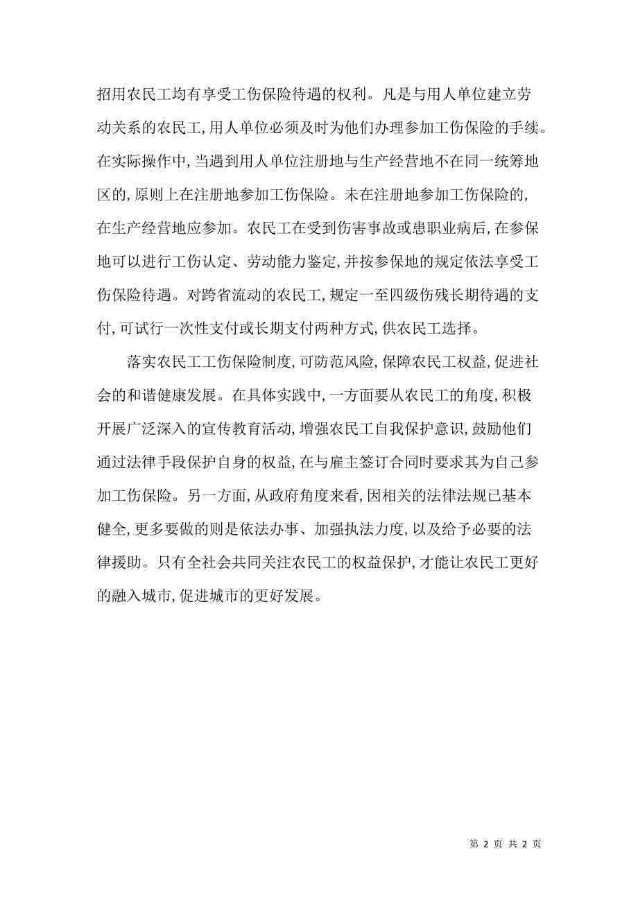五十周岁女工工伤认定标准及年龄限制探讨
