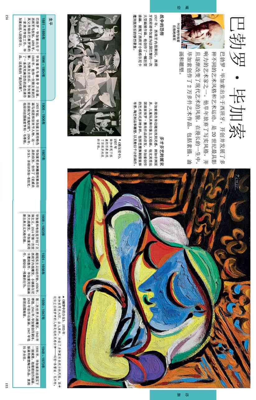 AI绘画创作灵感集：融合意象美学的智能艺术文案范例