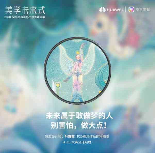 AI绘画创作灵感集：融合意象美学的智能艺术文案范例