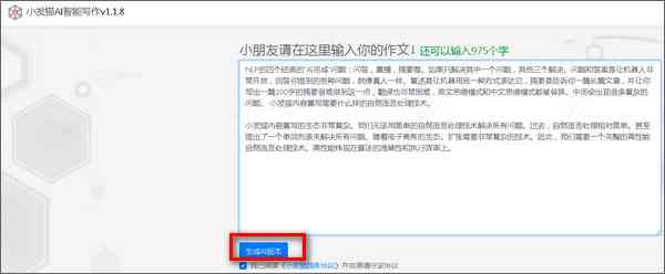 电脑自带ai网站写作怎么用，用不了怎么办？