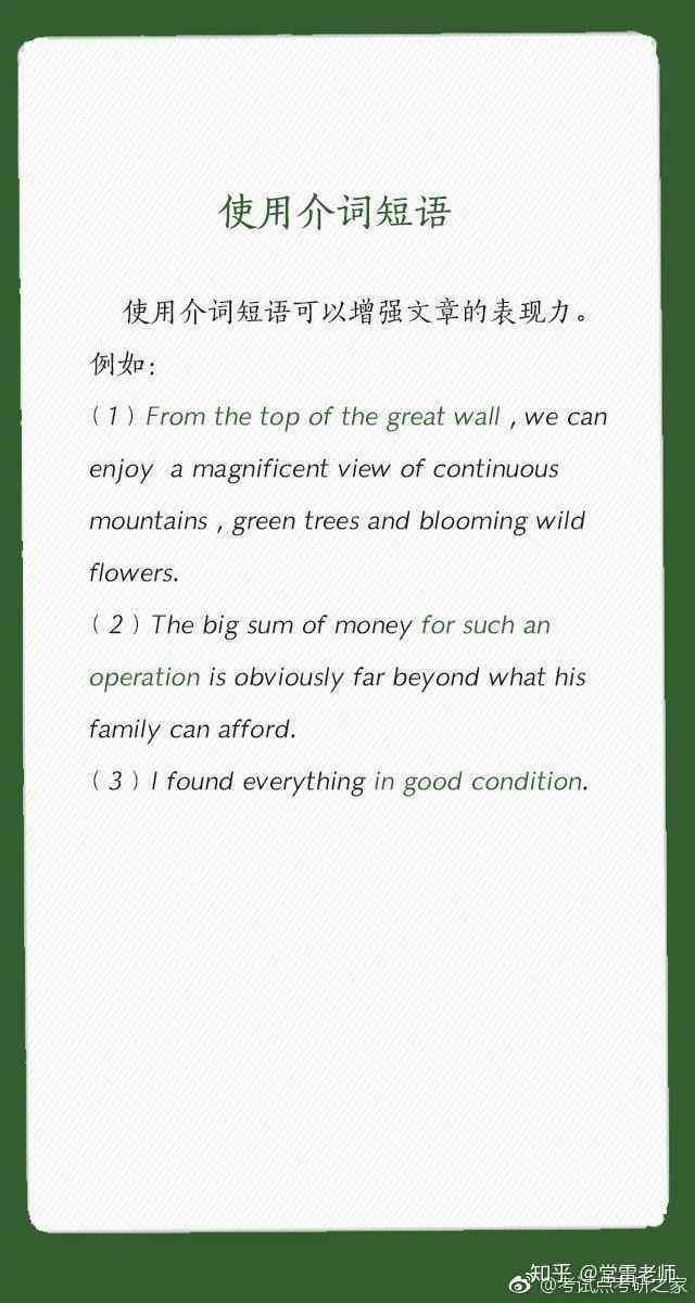 描述雀的简短句子：英语美句大全与落精选