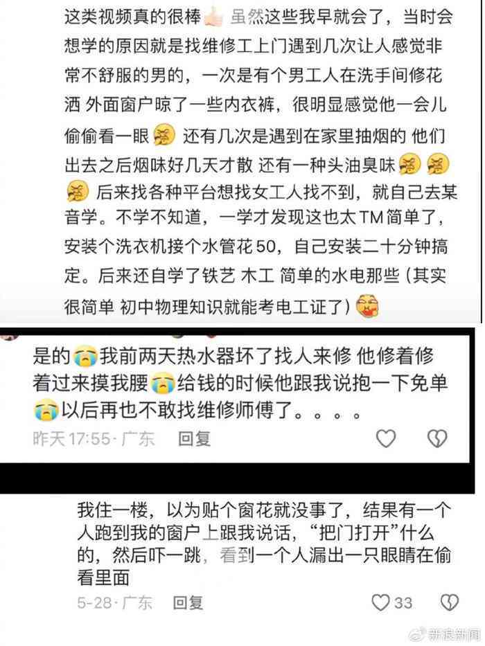 女士五十岁以上不认定工伤