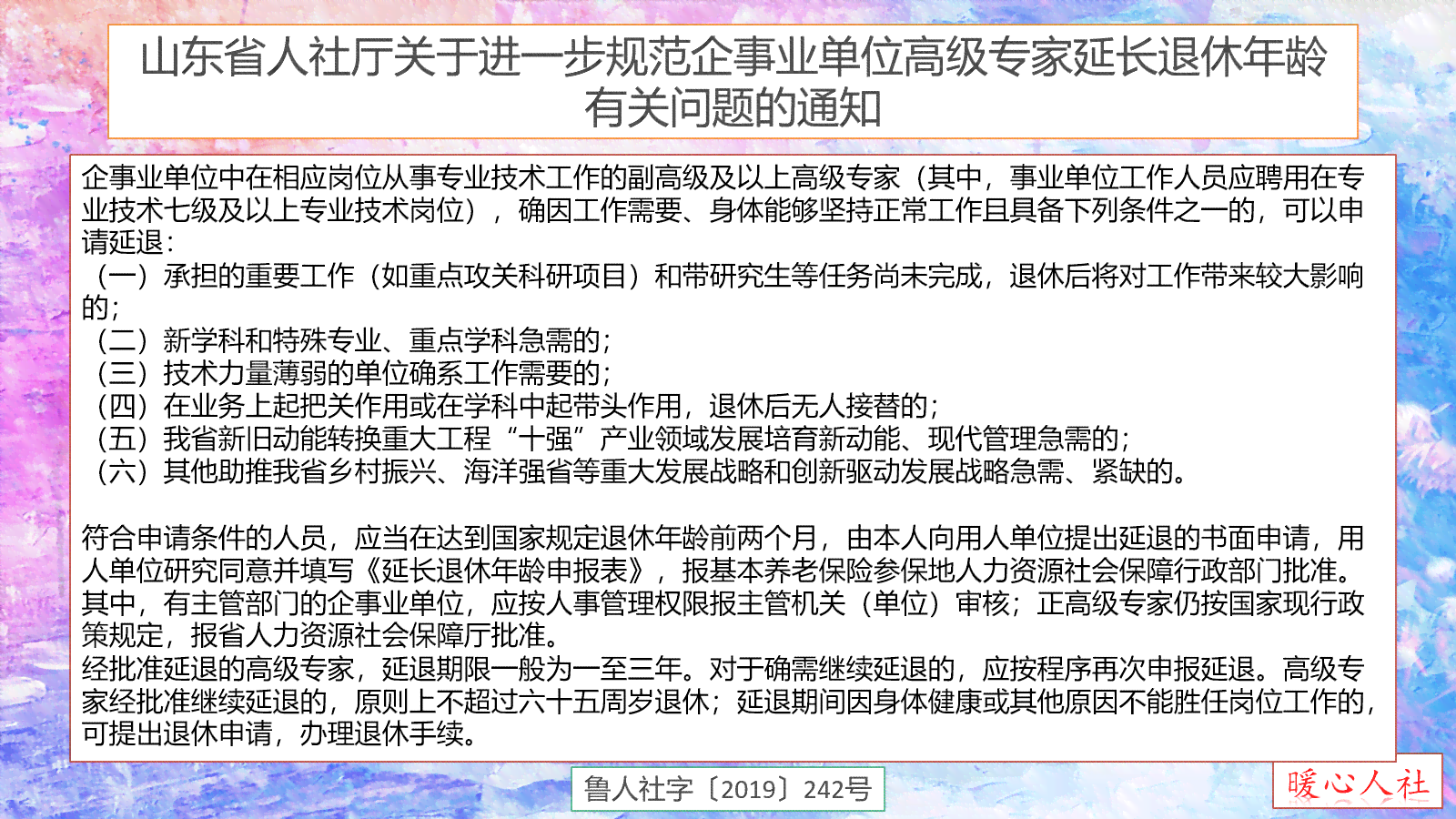 女职工年满55岁工伤认定标准及赔偿计算方法详解