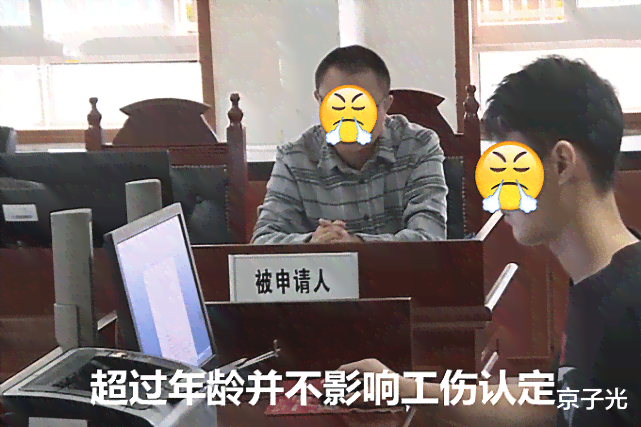 女性50岁可以认定工伤