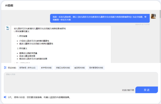 网课ai改文案侵权吗：AI改写网课文案安全性与模板使用探究