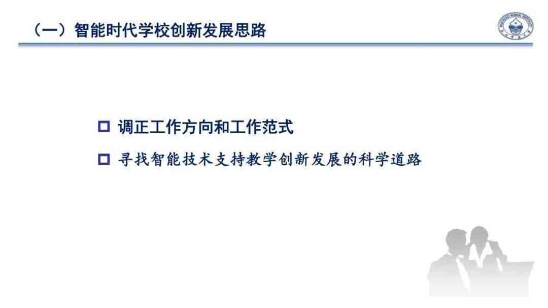 网络教育改革背景下网课模式的发展与创新