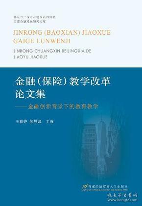 网络教育改革背景下网课模式的发展与创新