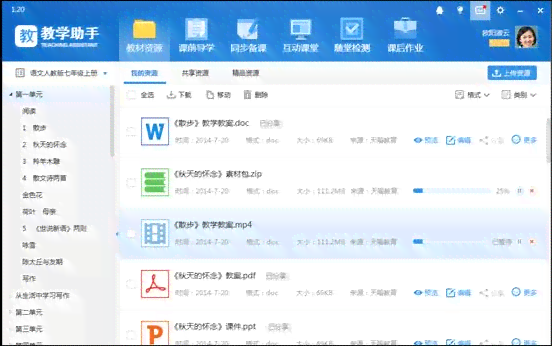 网课内容制作与编辑：全面攻略，助您打造高质量在线教学资源