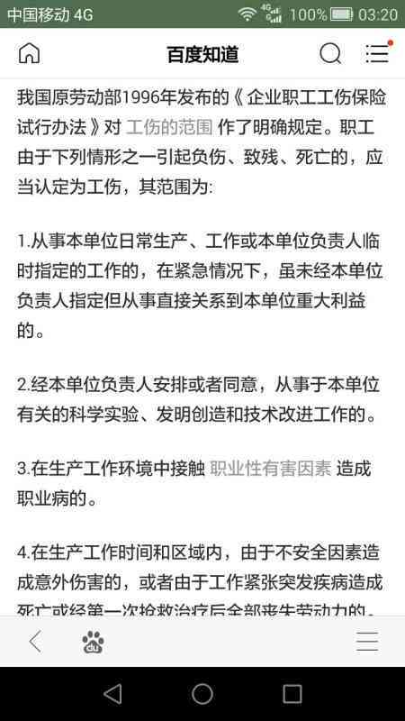 52岁女性工伤事故认定标准及年龄限制详解
