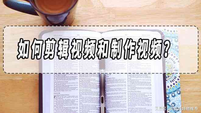 网课内容制作与编辑：全面攻略，助您打造高质量在线教学资源