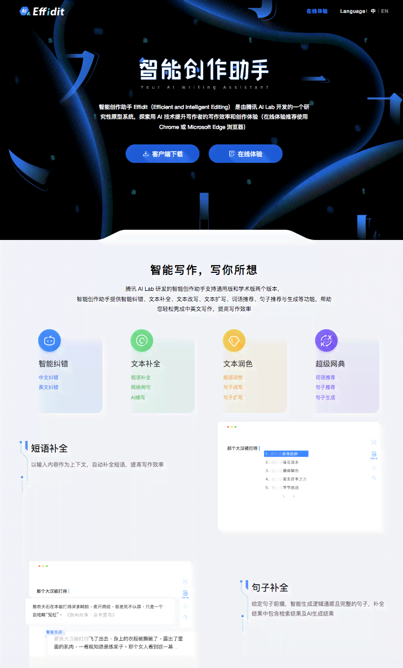 全面指南：万卷AI写作助手、安装与使用攻略