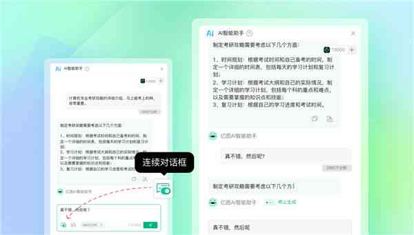 智能文案与开发费用，智能文案助手生成器使用指南