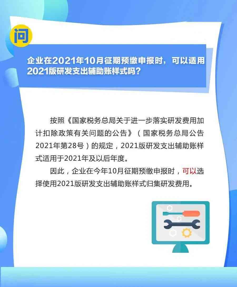 智能文案与开发费用，智能文案助手生成器使用指南