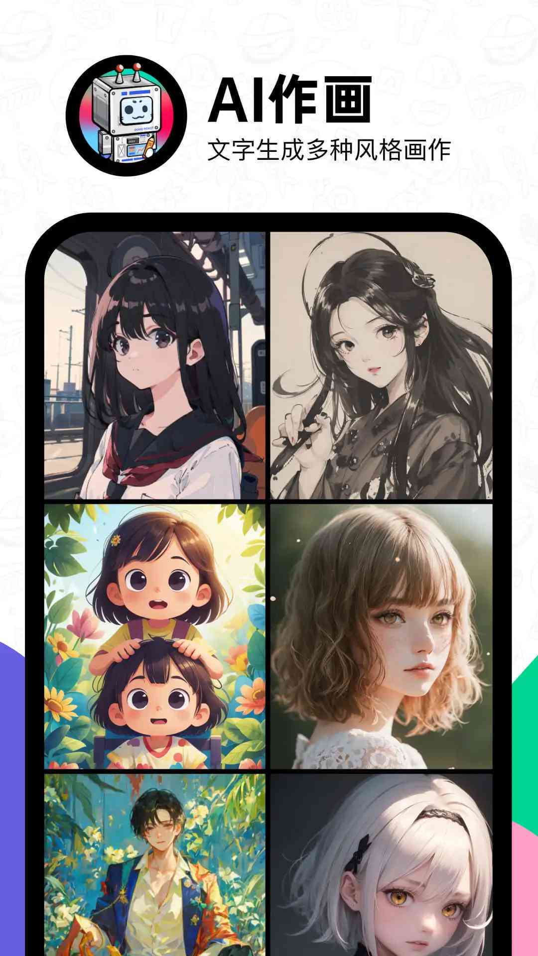 'AI绘画创作：动态壁纸制作教程与免费资源指南'