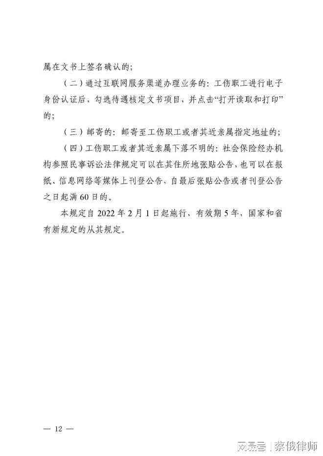 60岁可以申请工伤认定吗？60岁以上劳动者可享工伤保险待遇