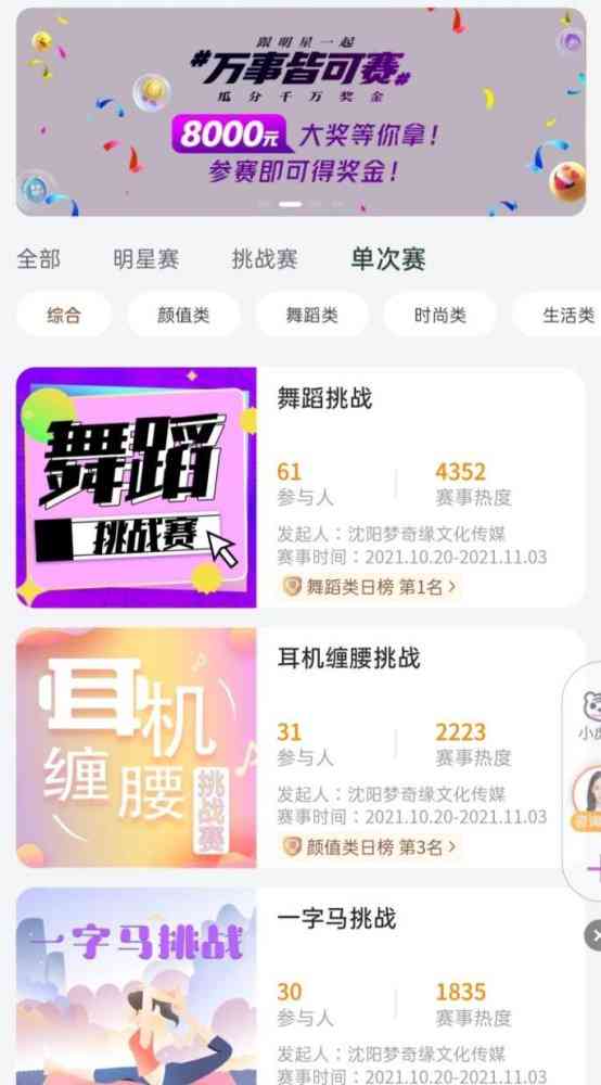 闪闪AI成为创作者要交钱吗：是否真的需要付费才能加入？