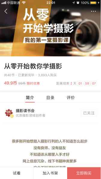 闪闪AI成为创作者要交钱吗：是否真的需要付费才能加入？