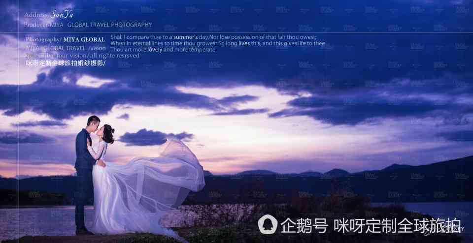 携手定格永恒：浪漫婚纱摄影爱情寄语