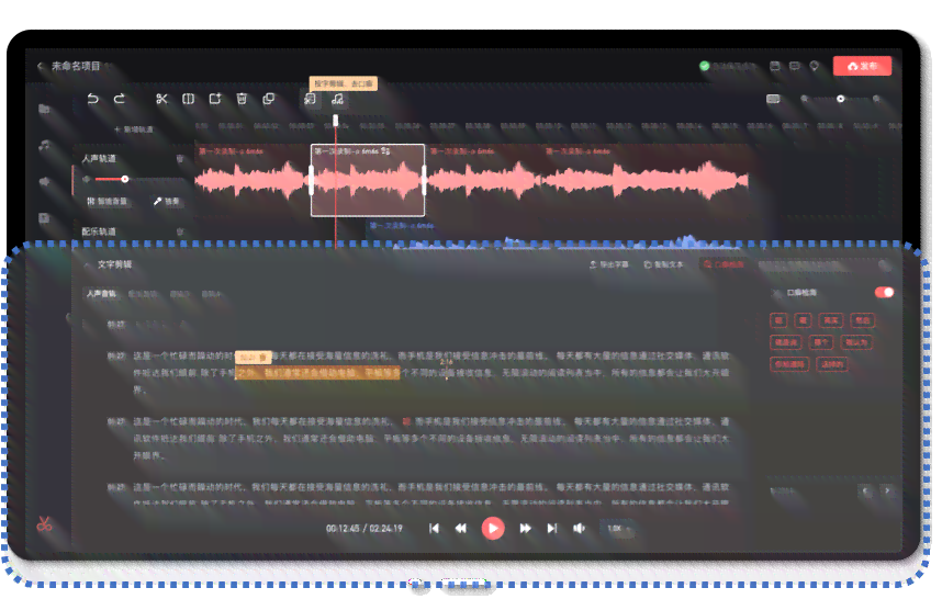 抖音AI二次创作是什么软件做的：探讨特征与二次剪辑含义