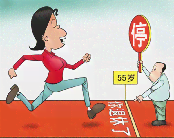 女性认定工伤年龄标准最新规定：女性工伤年龄限制是多少岁？