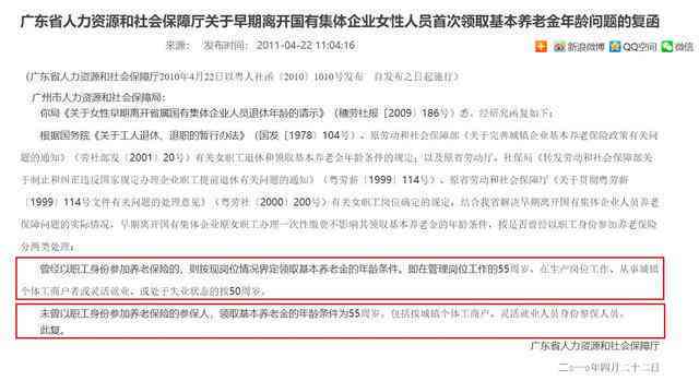 女性工伤认定年龄标准：法定退休年龄与性别平等视角下的探讨