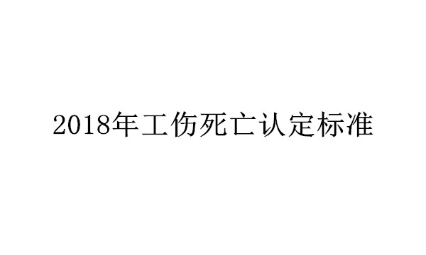 女性认定工伤年龄要求
