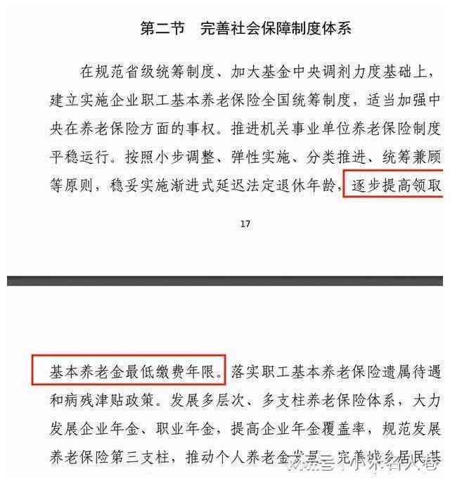 女性职工工伤保险年龄放宽条件及细则解析