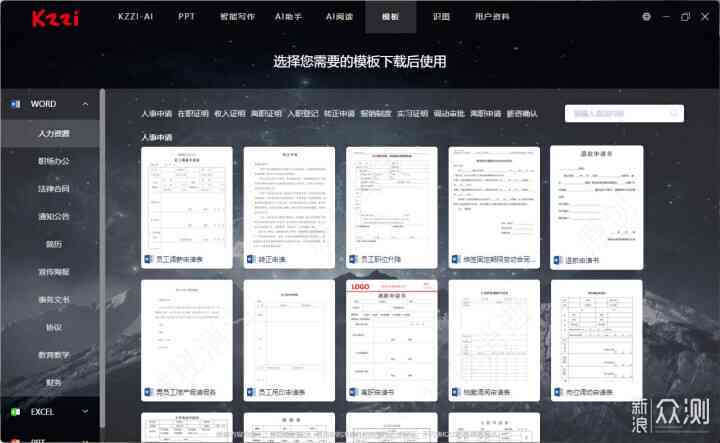 实用AI写作神器排行榜最新前十名