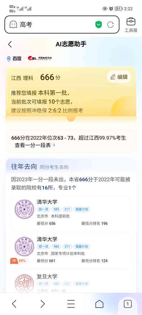 2023最新实用AI写作助手盘点：全面解析热门写作神器排行榜及功能特点