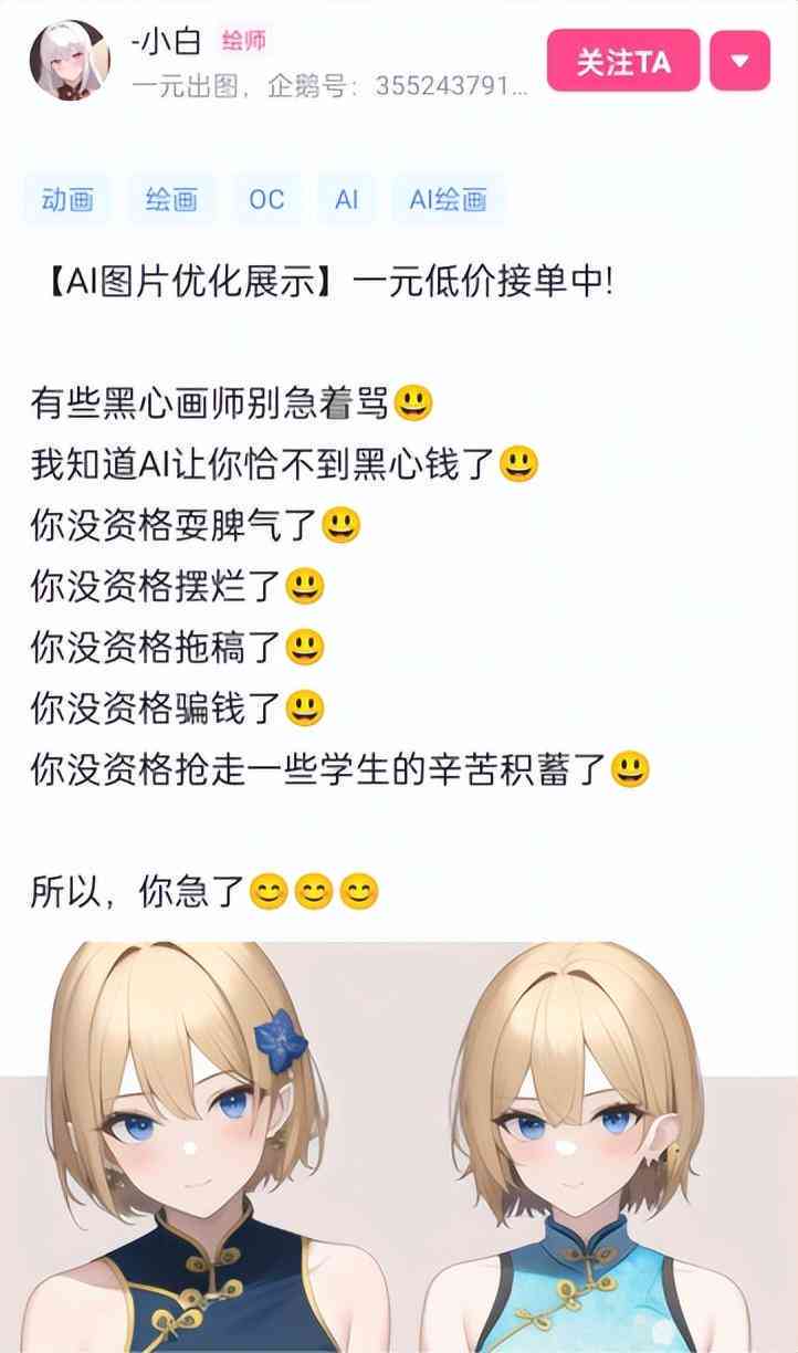 ai绘画算不算原创作品