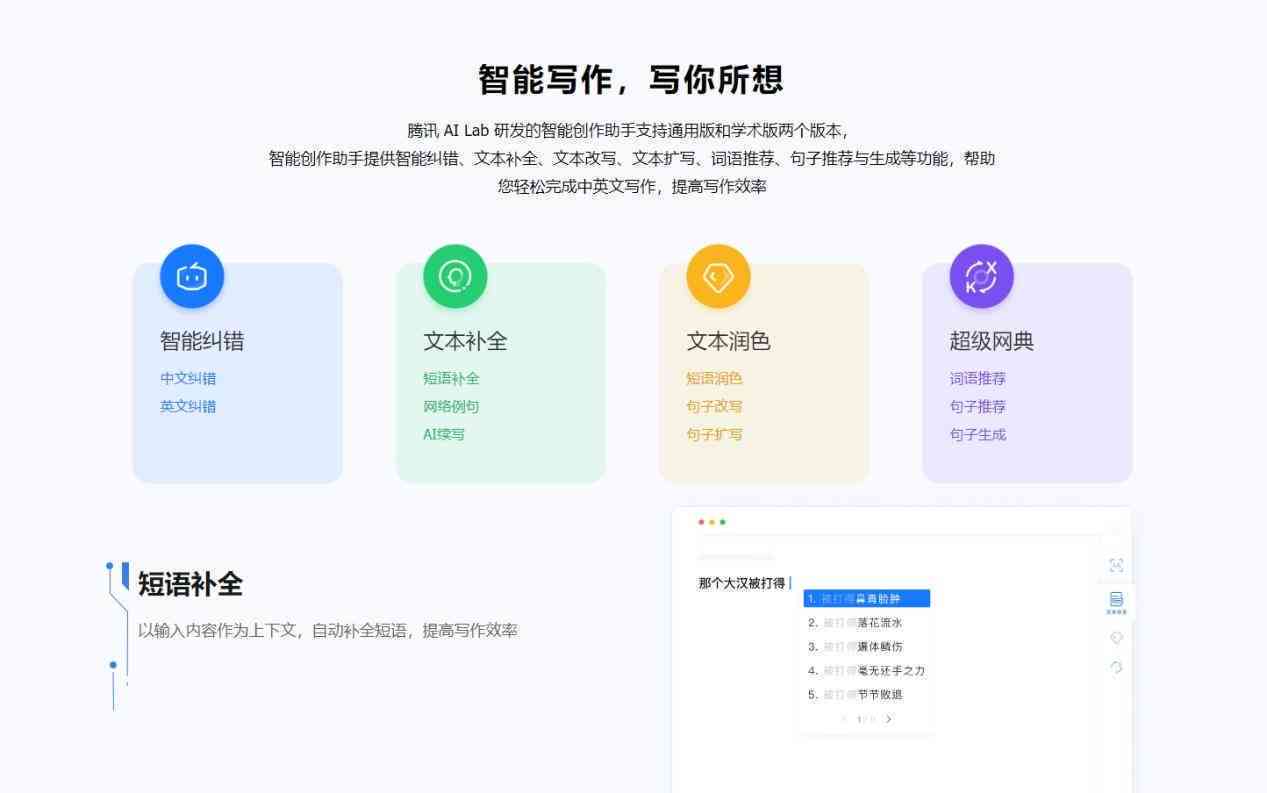 全面评测：2024年智能写作AI推荐，满足多种写作需求与场景