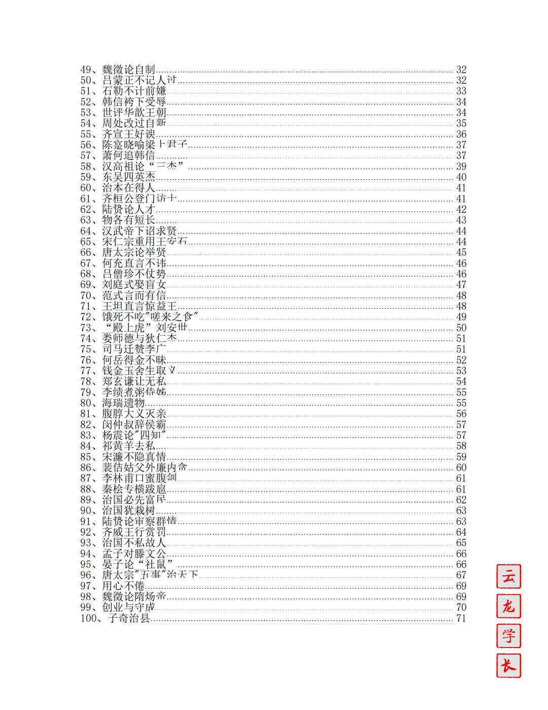 2023年度AI智能写作软件评测：热门工具横向对比与选购指南