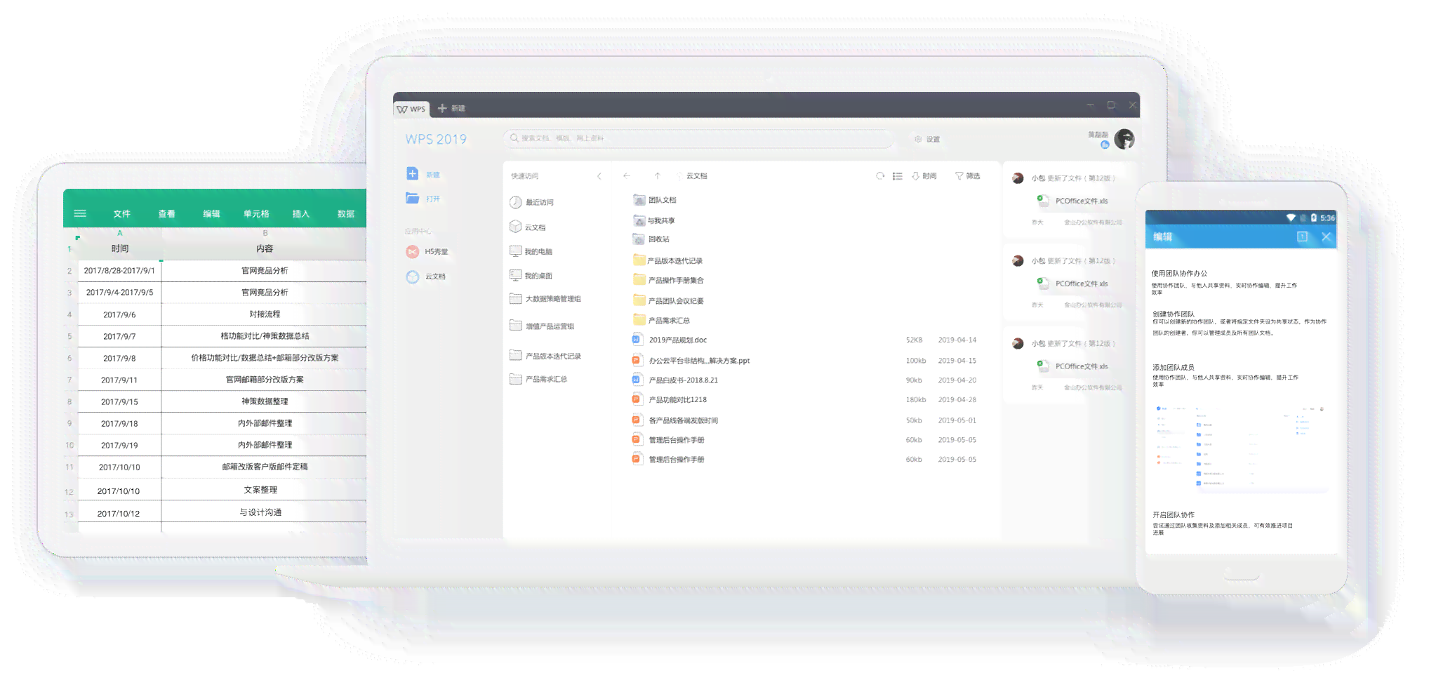 掌握WPS Office：如何在电脑上撰写、编辑和格式化文章的完整指南