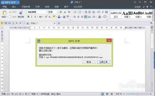 如何使用WPS Office在电脑上创建和编辑文档：从基础操作到高级技巧