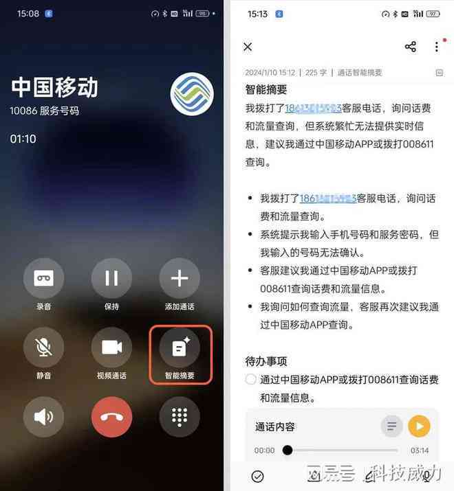 ai设置文案