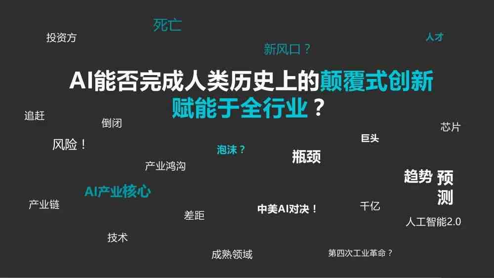 最新AI行业动态分析：全面解读今日AI板块趋势与热点问题报告