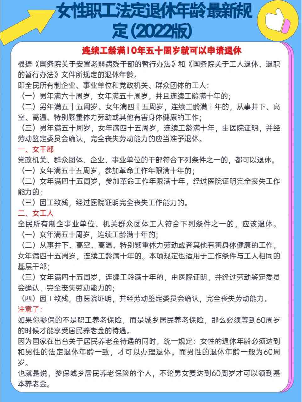 女性达到法定退休年龄后工伤认定的年龄限制探讨
