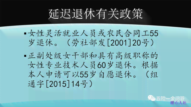 女性工伤补贴年龄限制详解：法定退休年龄与工伤补偿政策全面解读