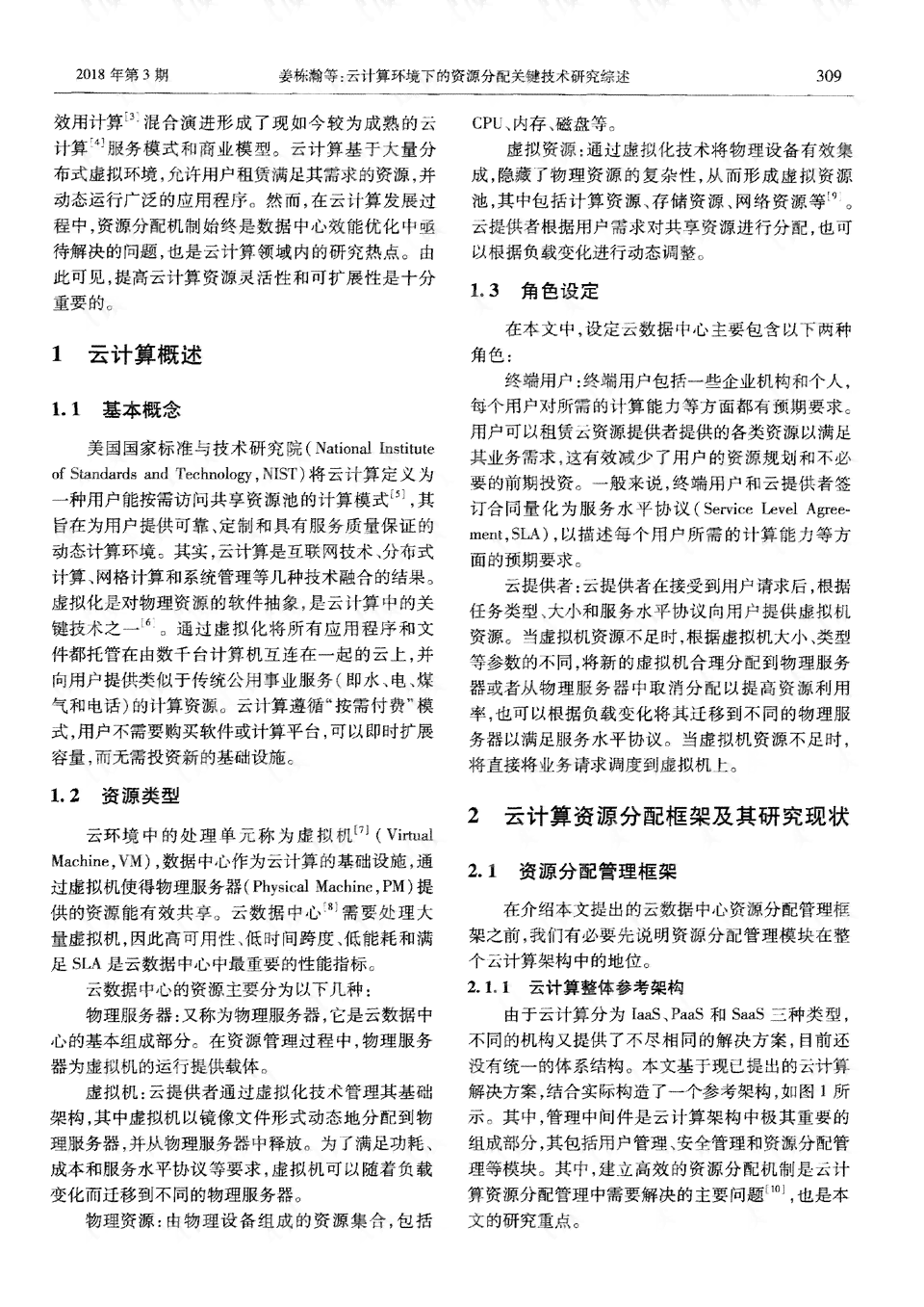 ai写作的可行性研究有哪些：内容、方面及方法综述