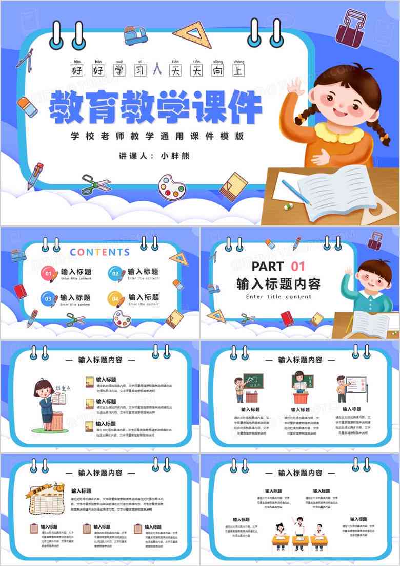 家长必备：一键松鼠AI教育文案模板，解决孩子学需求全攻略
