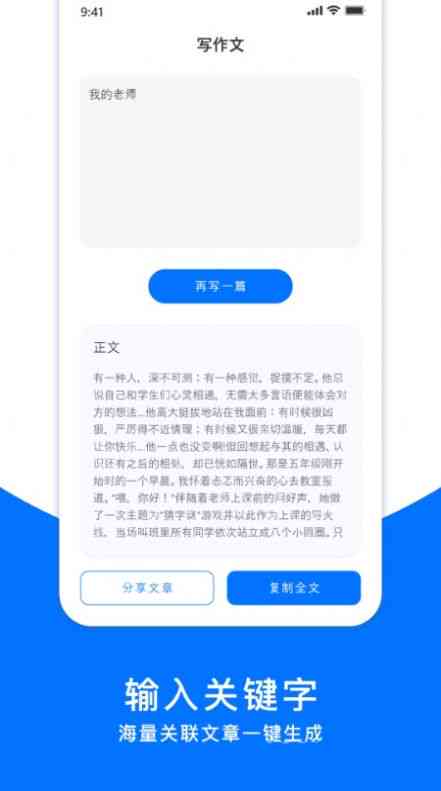 手机写作软件推荐：免费自动写作推荐