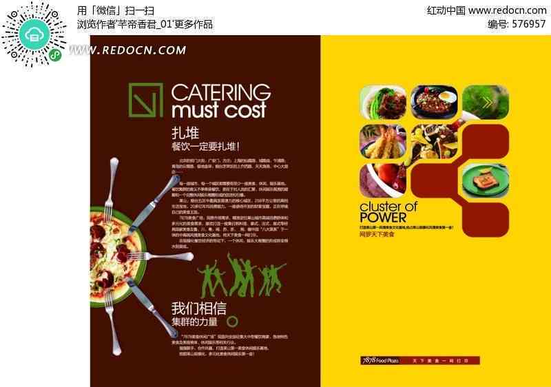 指南AI口播文案素材库与     
