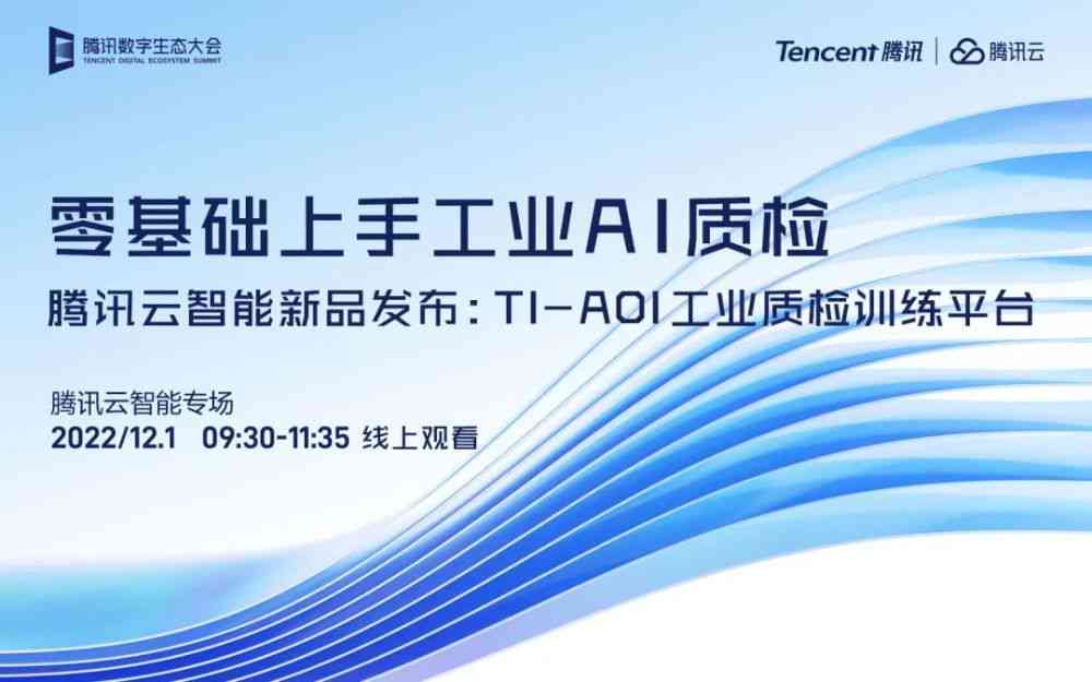 运用AI智能技术高效撰写文案的实战指南