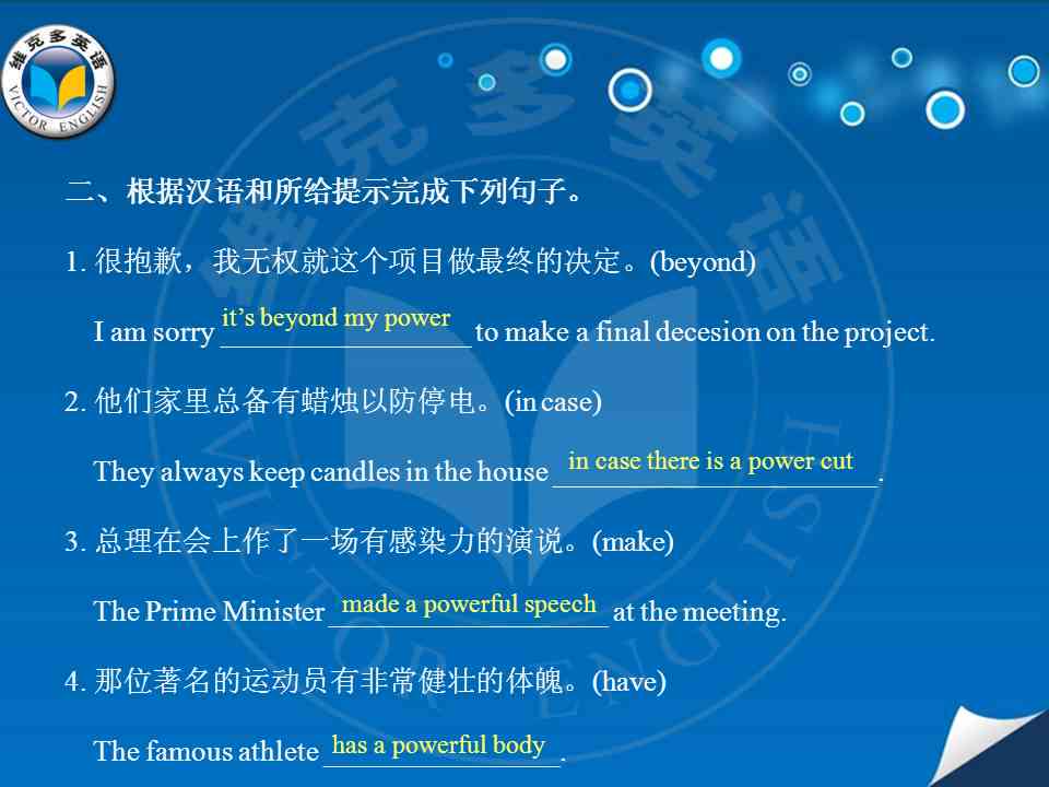 AI赋能：彩虹文案英文翻译全攻略，覆各类相关搜索需求