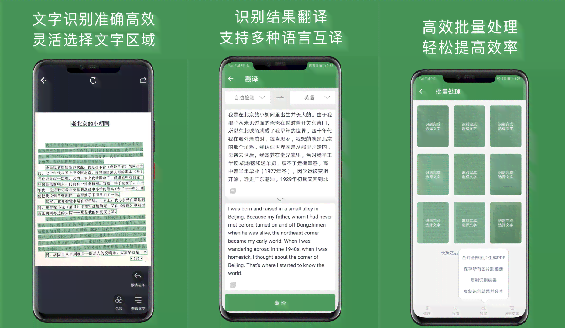 智能文案工具一键生成免费文字及PDF生成器