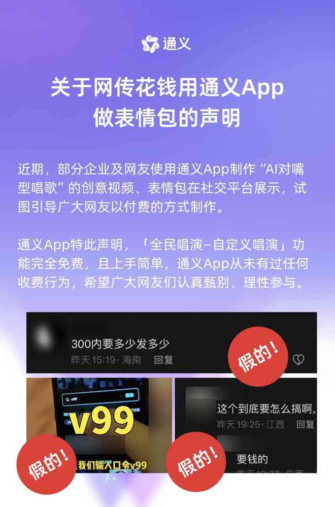 用AI生成传片脚本侵权吗？安全吗可信吗？