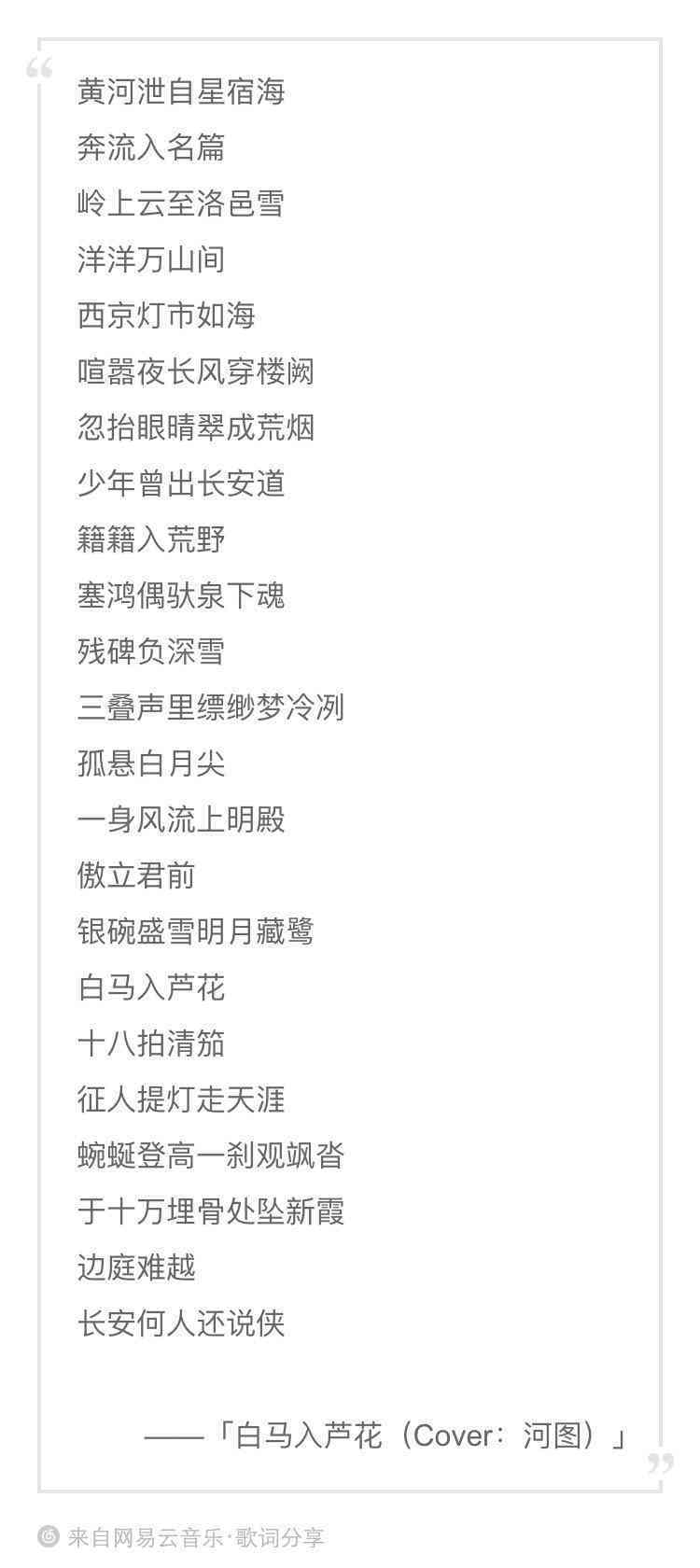 姆爷经典歌词深度解析：揭示其独特内涵与艺术魅力
