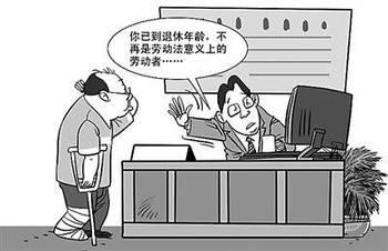女性年龄限制：超过法定退休年龄还能否认定工伤？