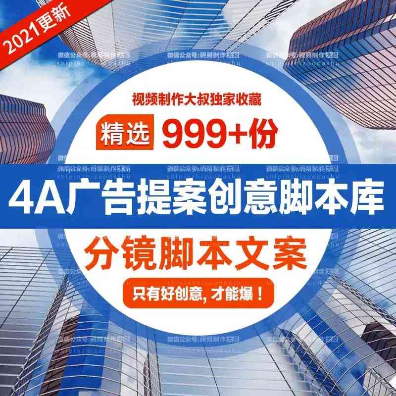 深入解读：创意文案AI的应用、优势及结尾技巧，全面解决文案创作相关疑问