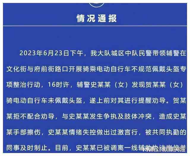 女辅警工伤认定标准与流程详解